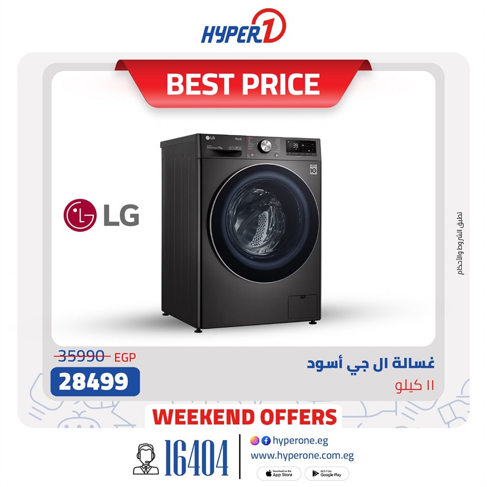 hyper-one offers from 21feb to 21feb 2025 عروض هايبر وان من 21 فبراير حتى 21 فبراير 2025 صفحة رقم 5